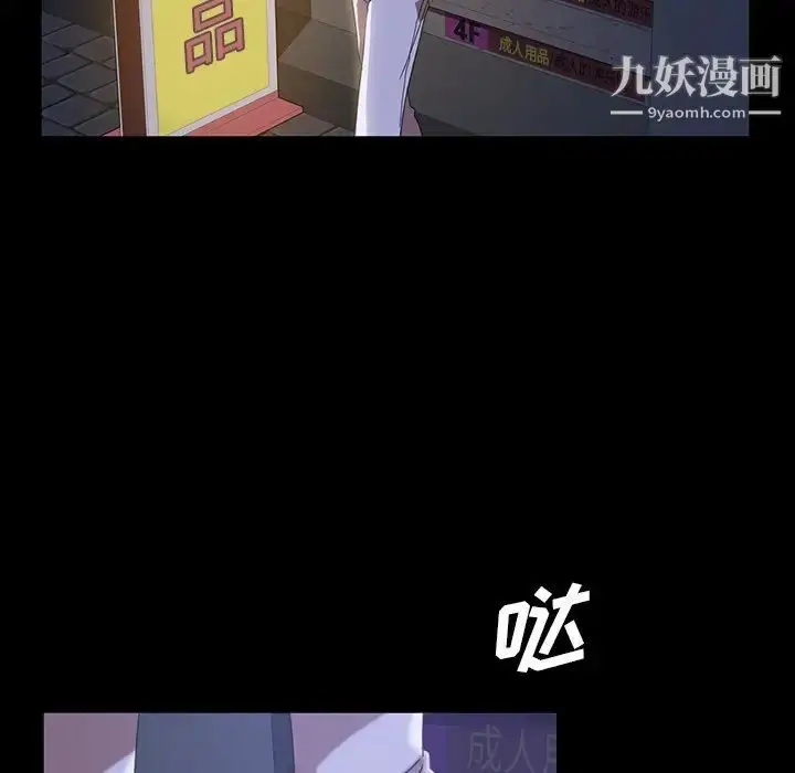 漫画《暴发户老金》第29话第85张图