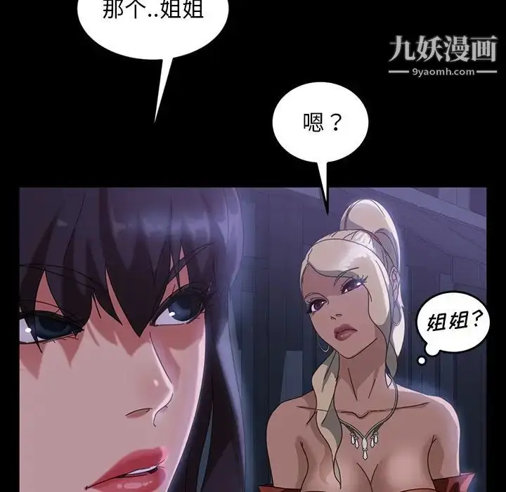 漫画《暴发户老金》第29话第90张图