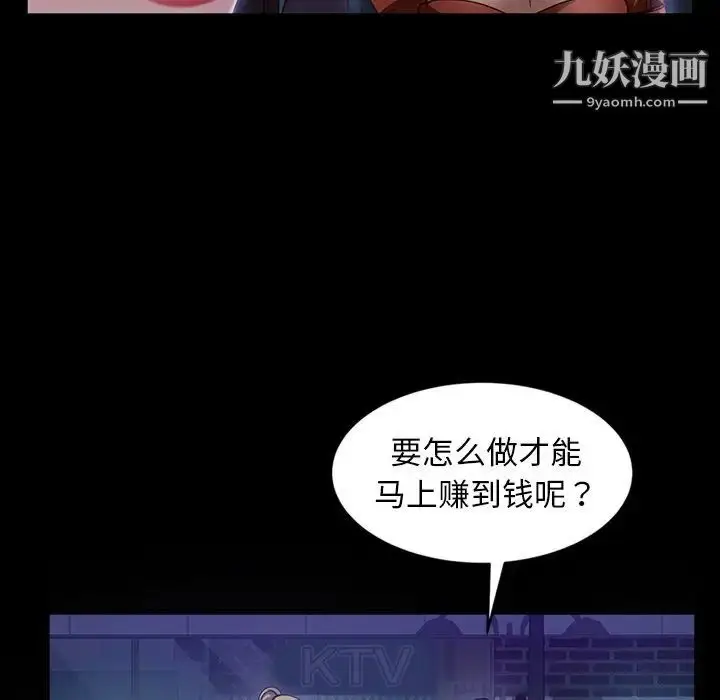 漫画《暴发户老金》第29话第91张图