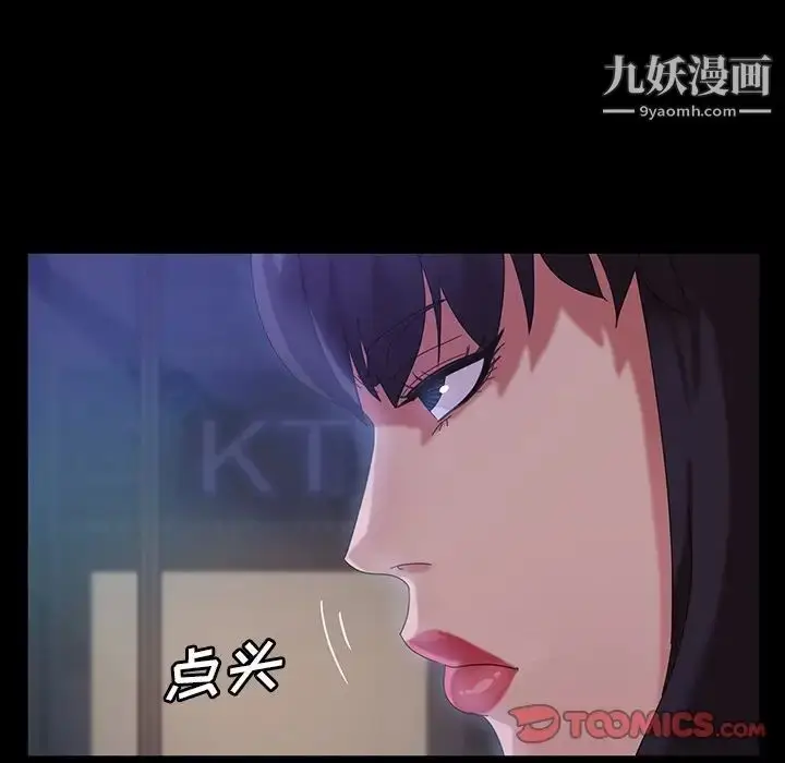 漫画《暴发户老金》第29话第93张图