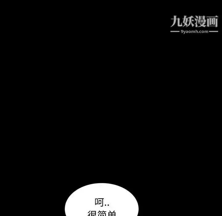 漫画《暴发户老金》第29话第94张图