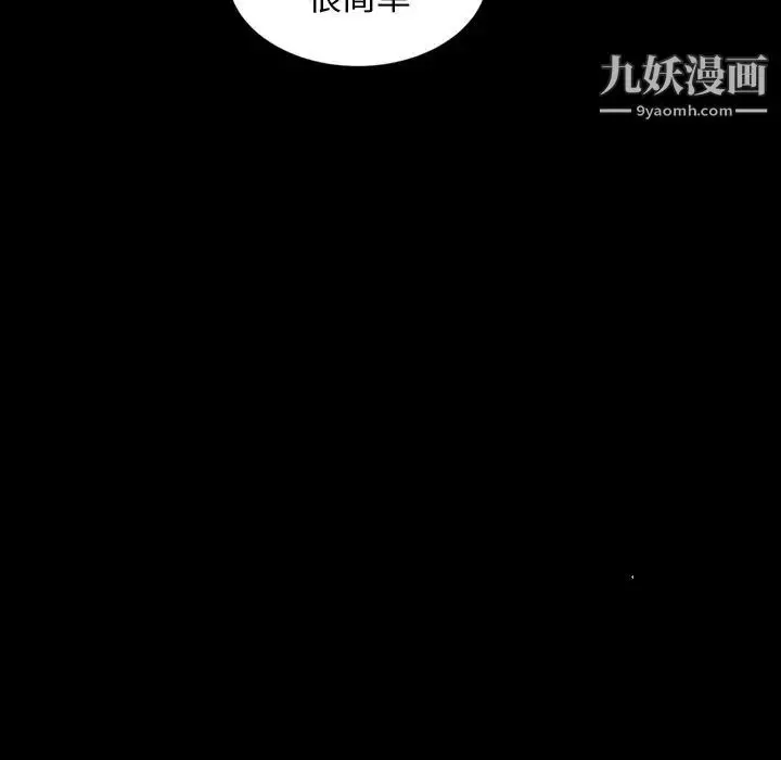 漫画《暴发户老金》第29话第95张图