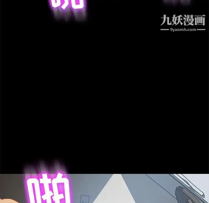 漫画《暴发户老金》第45话第100张图