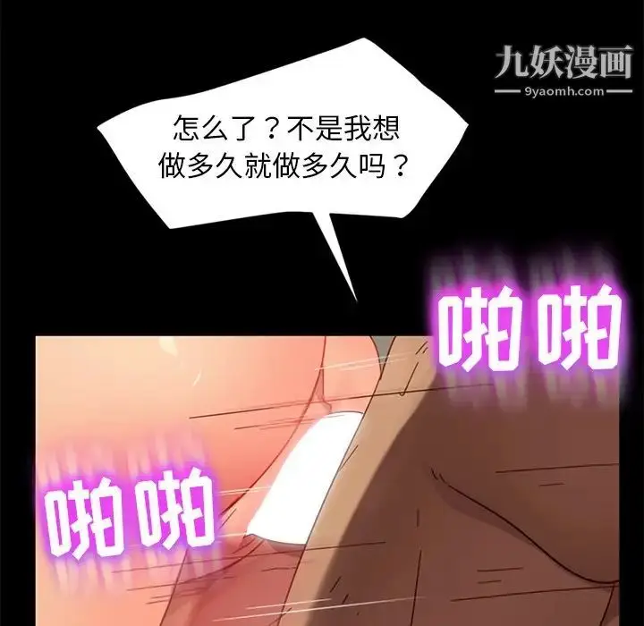 漫画《暴发户老金》第45话第104张图