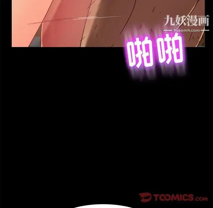 漫画《暴发户老金》第45话第105张图