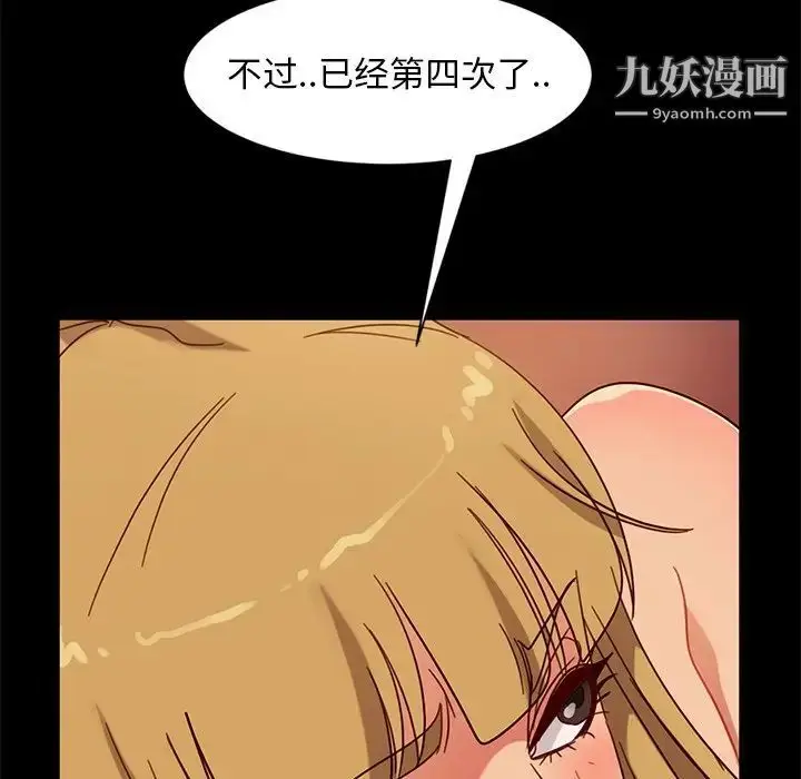 漫画《暴发户老金》第45话第106张图