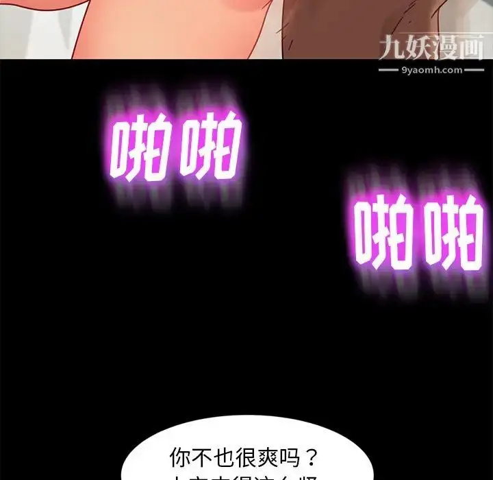 漫画《暴发户老金》第45话第109张图