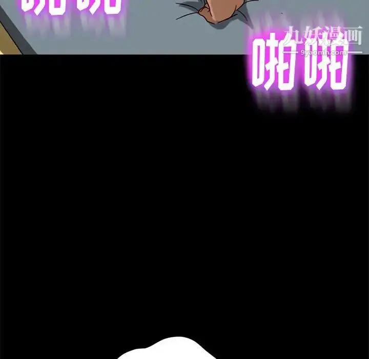 漫画《暴发户老金》第45话第112张图