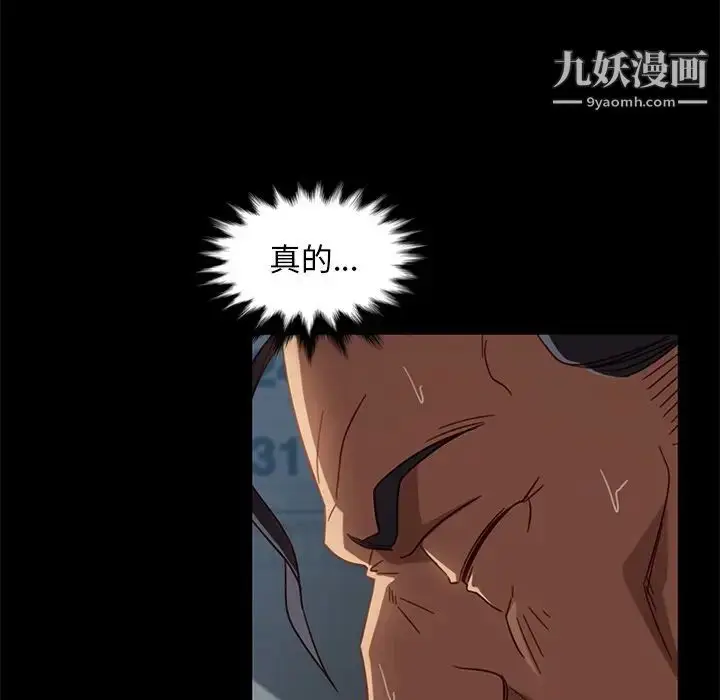 漫画《暴发户老金》第45话第115张图