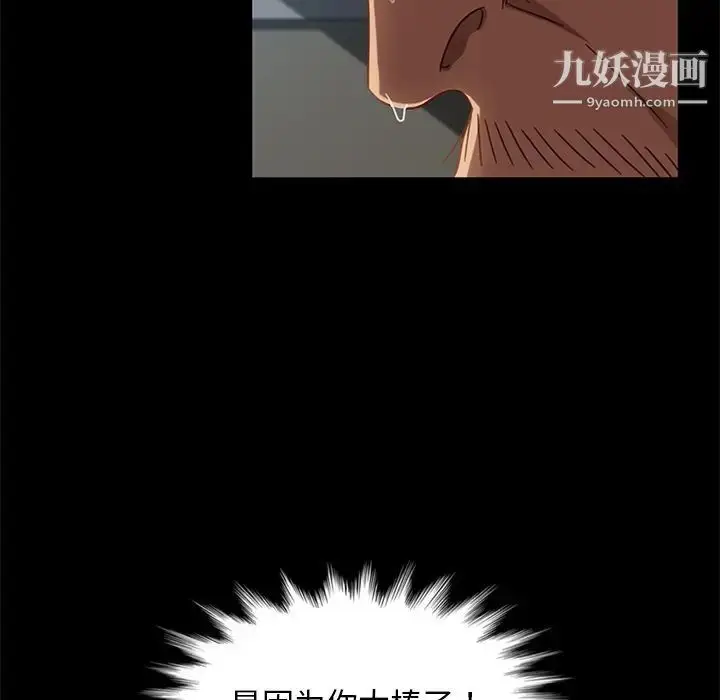 漫画《暴发户老金》第45话第116张图