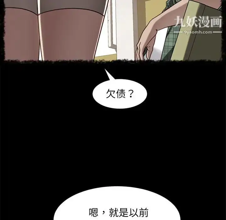 漫画《暴发户老金》第45话第124张图
