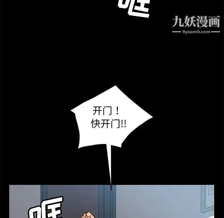 漫画《暴发户老金》第45话第128张图