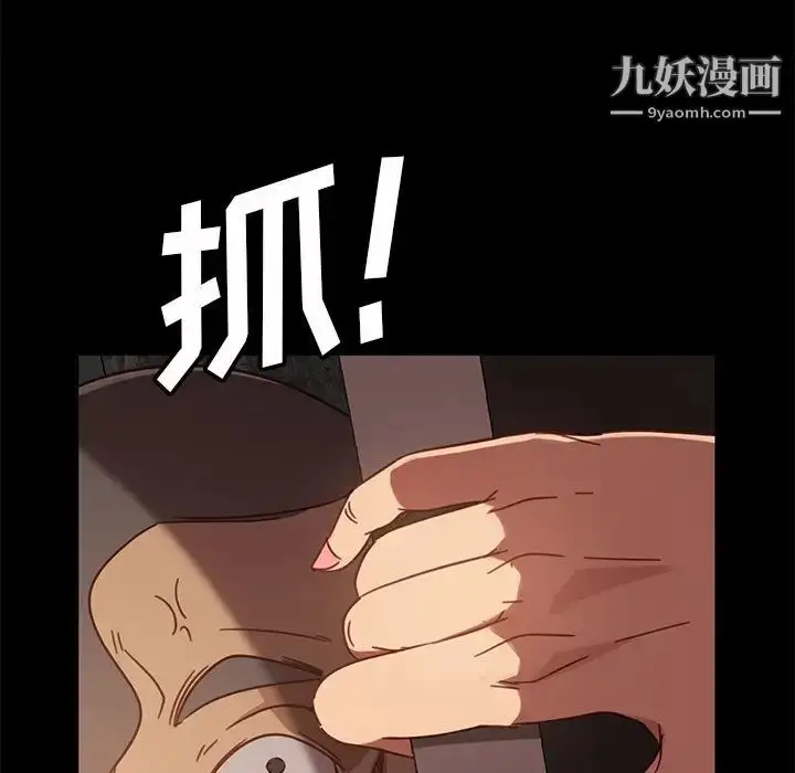 漫画《暴发户老金》第45话第139张图
