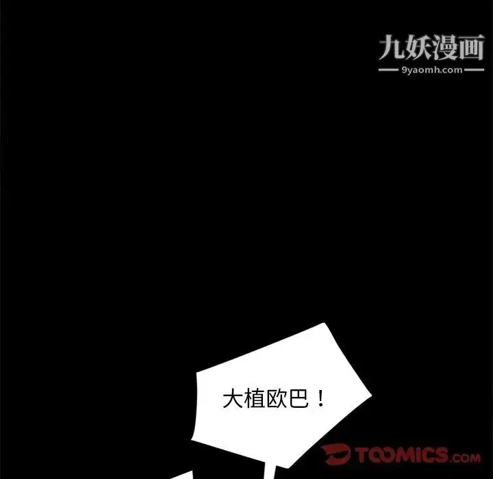 漫画《暴发户老金》第45话第141张图