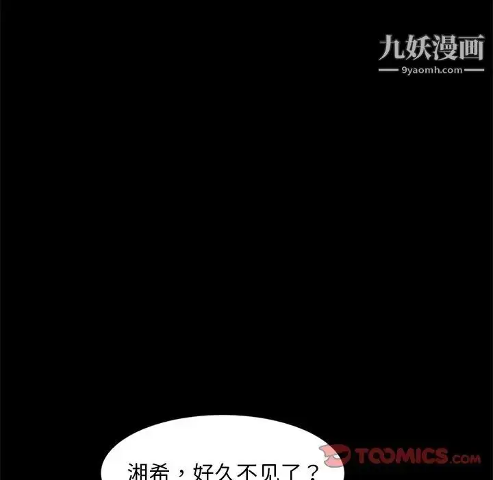 漫画《暴发户老金》第45话第153张图