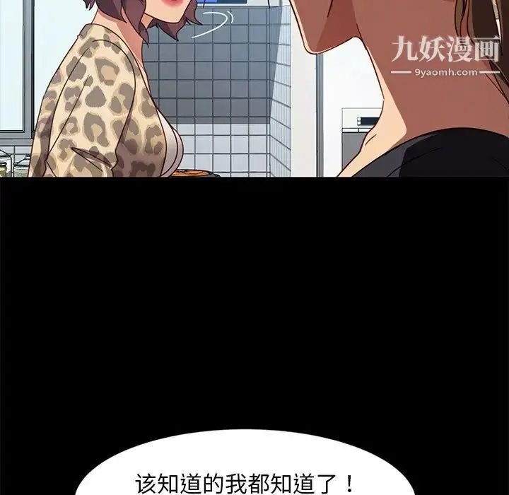 漫画《暴发户老金》第45话第16张图