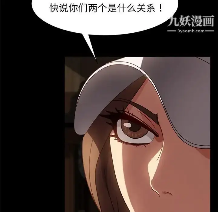 漫画《暴发户老金》第45话第17张图