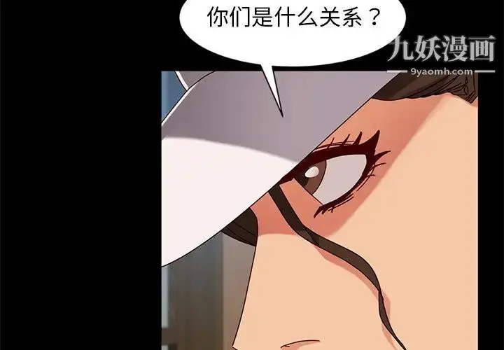 漫画《暴发户老金》第45话第2张图
