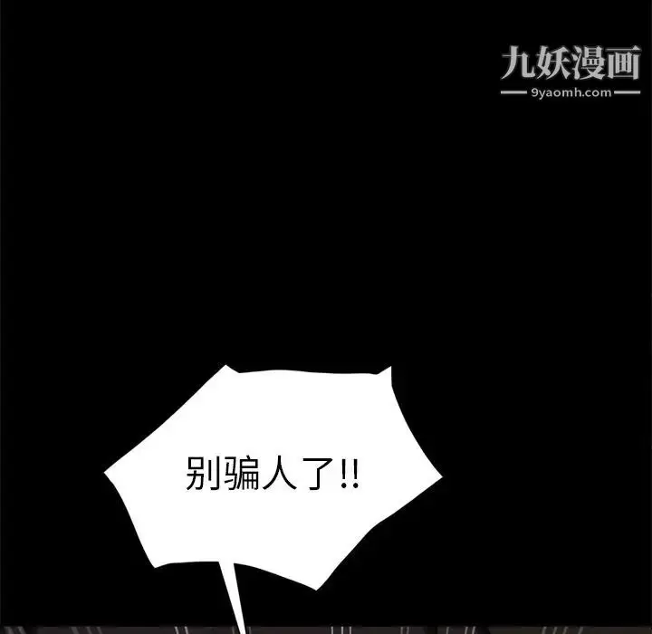 漫画《暴发户老金》第45话第20张图