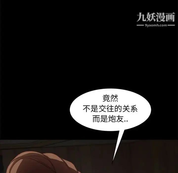 漫画《暴发户老金》第45话第26张图