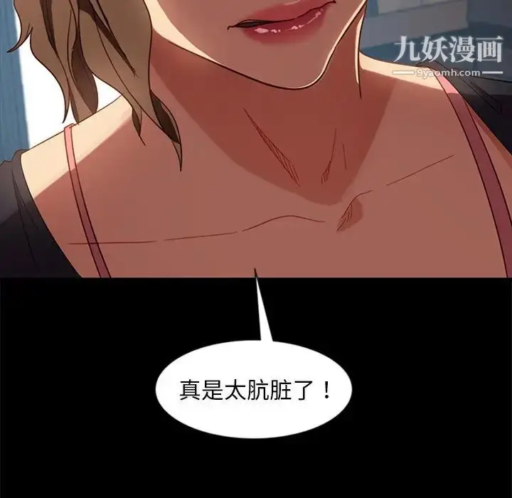 漫画《暴发户老金》第45话第28张图