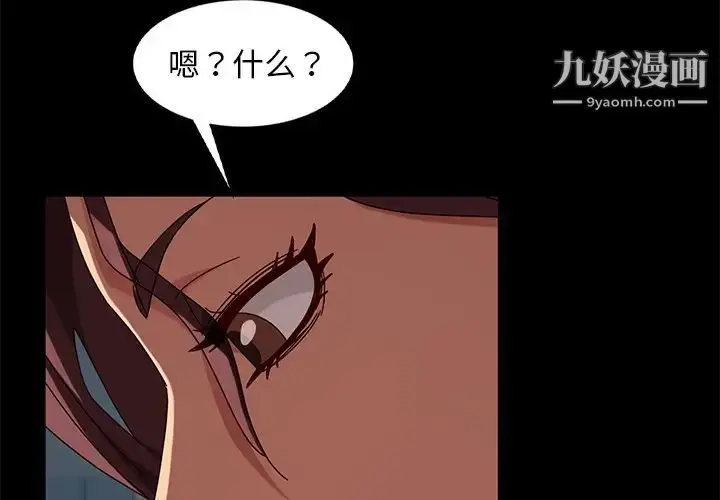 漫画《暴发户老金》第45话第4张图