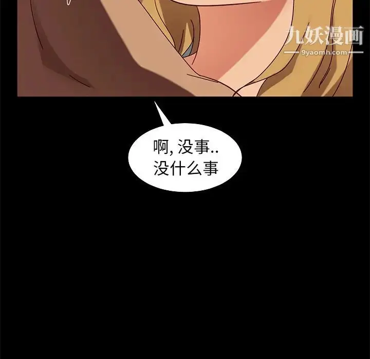 漫画《暴发户老金》第45话第46张图