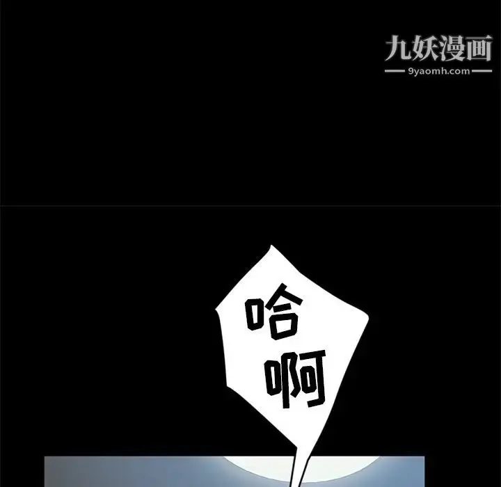 漫画《暴发户老金》第45话第47张图