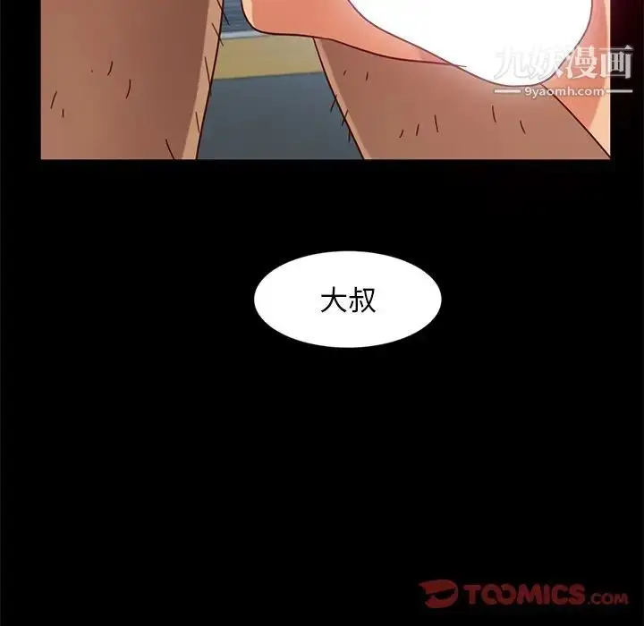 漫画《暴发户老金》第45话第51张图