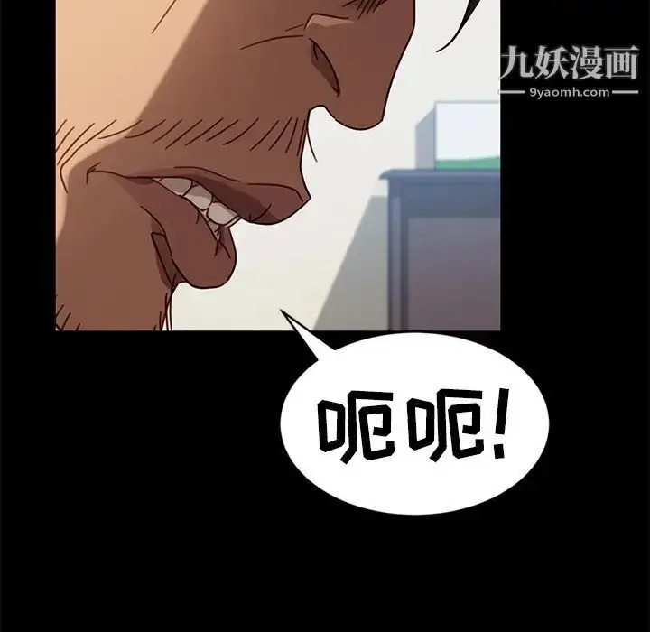 漫画《暴发户老金》第45话第56张图