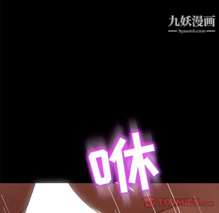漫画《暴发户老金》第45话第57张图