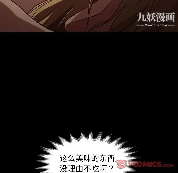 漫画《暴发户老金》第45话第69张图