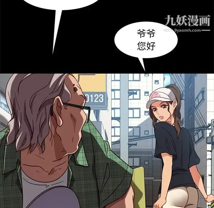 漫画《暴发户老金》第45话第88张图