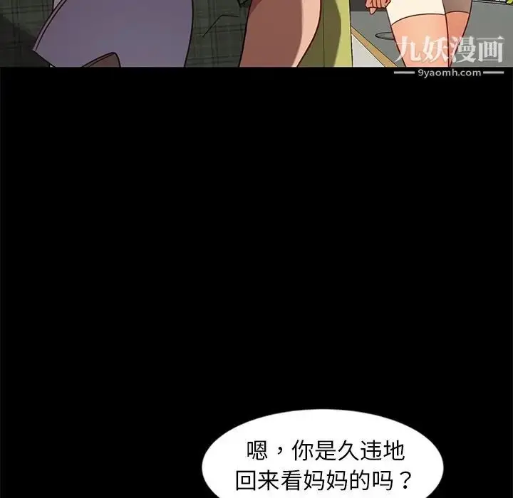 漫画《暴发户老金》第45话第89张图