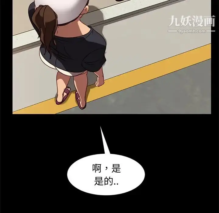 漫画《暴发户老金》第45话第91张图