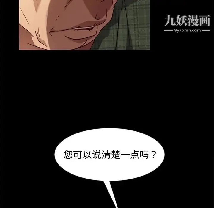 漫画《暴发户老金》第45话第95张图