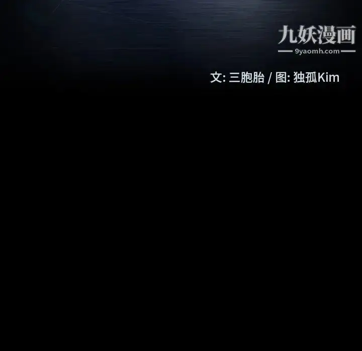 漫画《暴发户老金》第11话第10张图