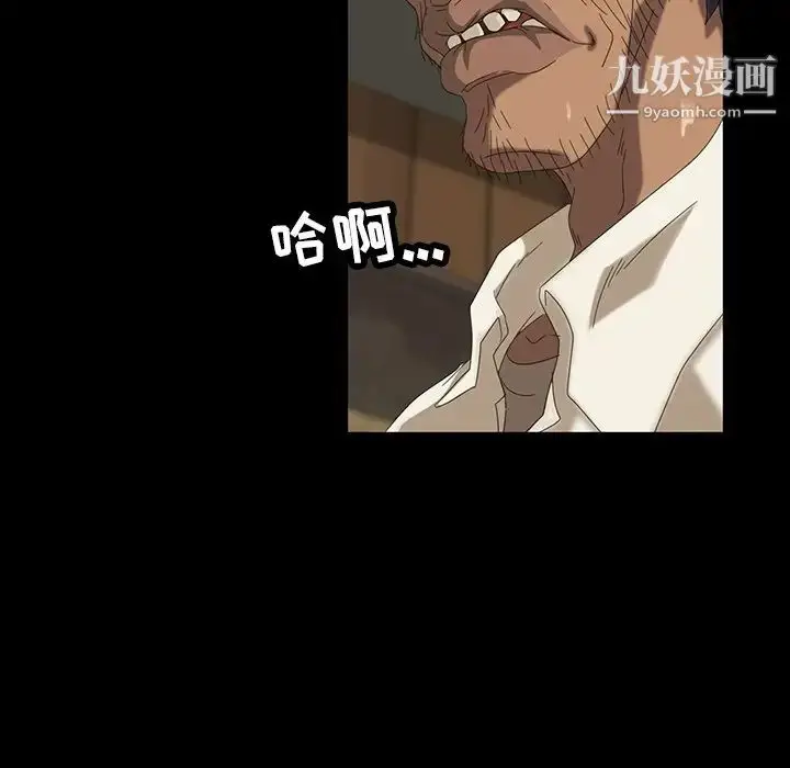 漫画《暴发户老金》第11话第100张图