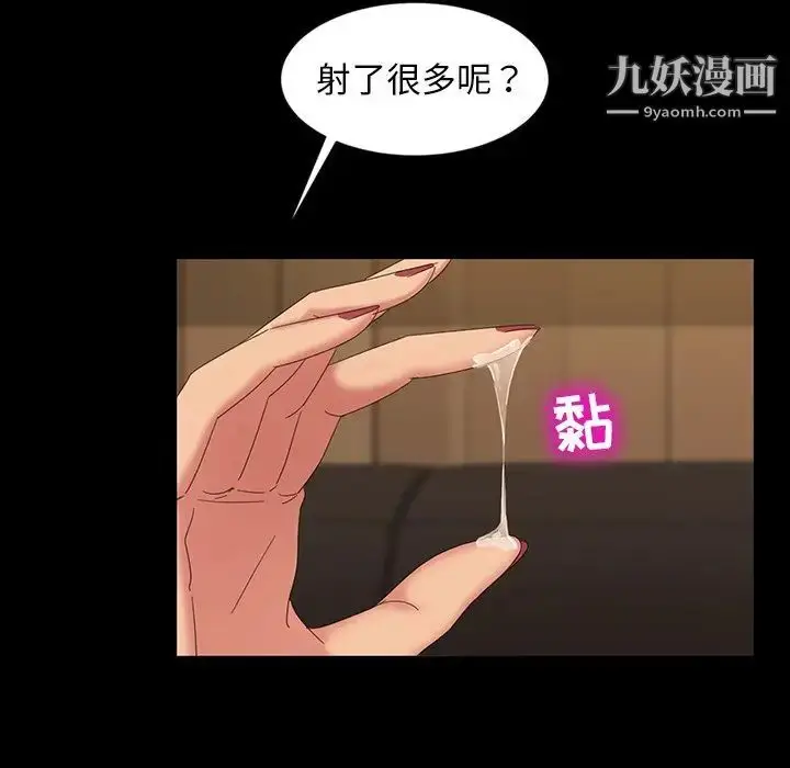 漫画《暴发户老金》第11话第106张图