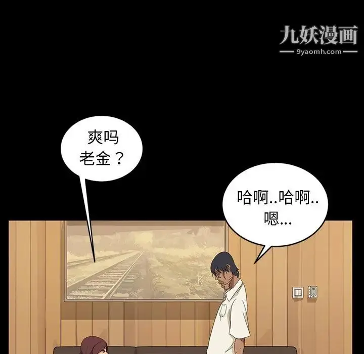 漫画《暴发户老金》第11话第108张图