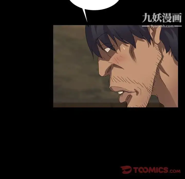 漫画《暴发户老金》第11话第111张图