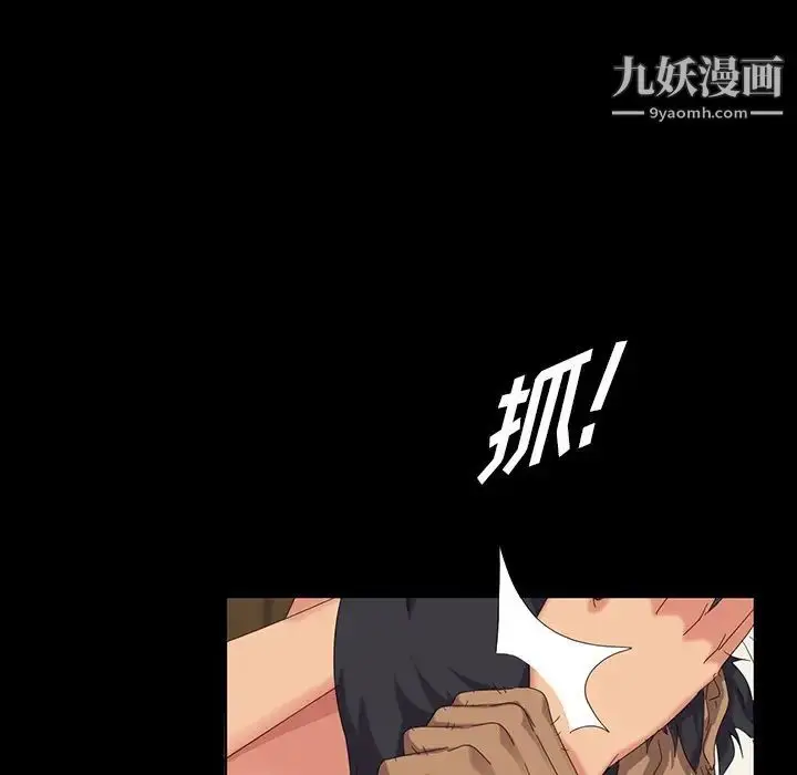漫画《暴发户老金》第11话第13张图