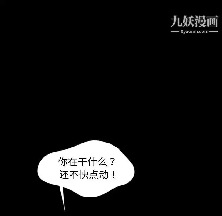 漫画《暴发户老金》第11话第141张图
