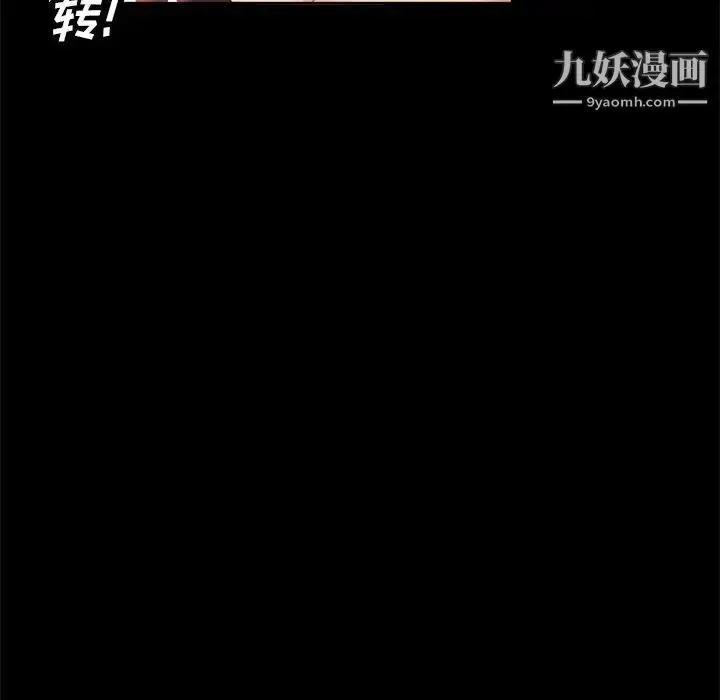 漫画《暴发户老金》第11话第146张图