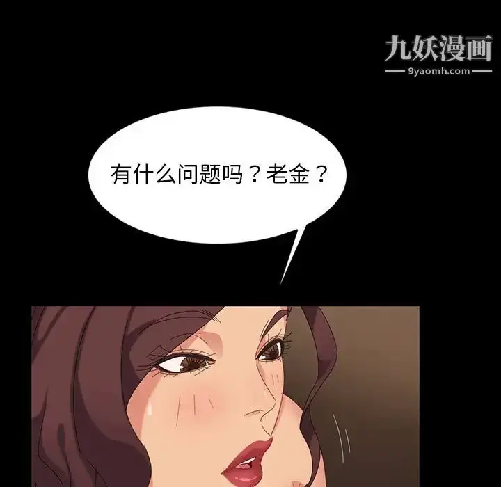 漫画《暴发户老金》第11话第18张图