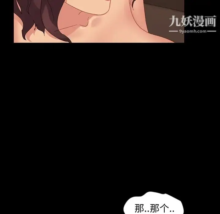 漫画《暴发户老金》第11话第19张图