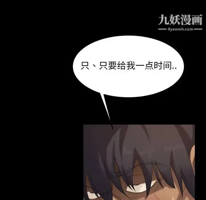 漫画《暴发户老金》第11话第31张图