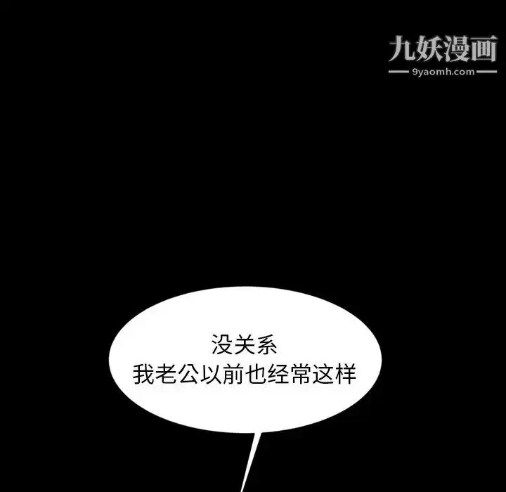 漫画《暴发户老金》第11话第35张图