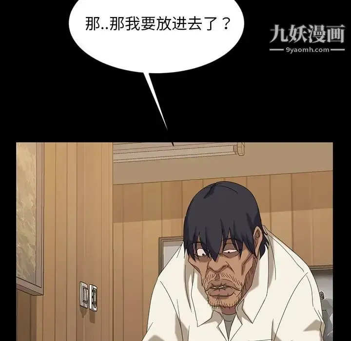 漫画《暴发户老金》第11话第53张图