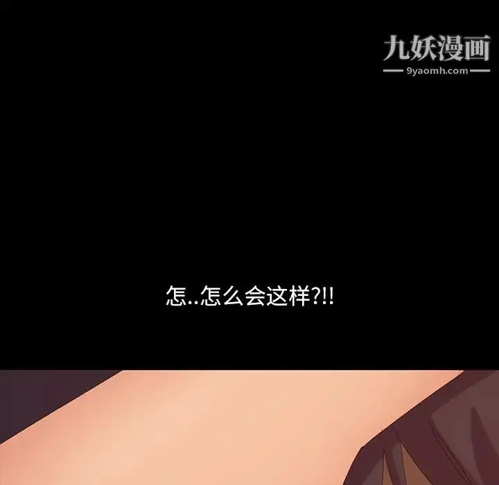 漫画《暴发户老金》第11话第6张图